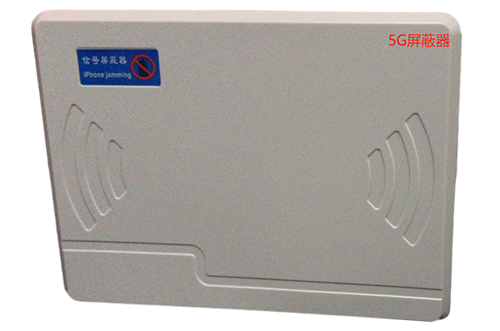 鹿泉经济型移动通信干扰器7路
