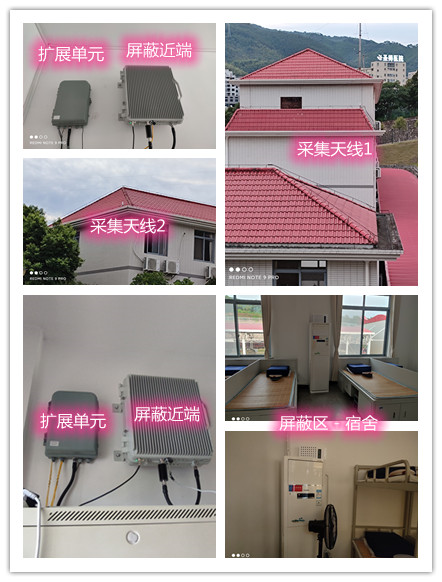  鹿泉某武警部队宿舍屏蔽案例（数字信令级）