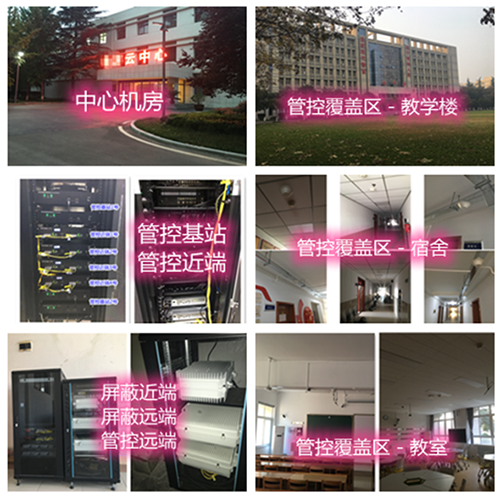  鹿泉某军事院校管控案例（数字信令级）