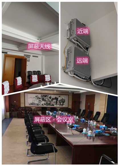  鹿泉某机关单位会议室屏蔽案例（数字信令级）