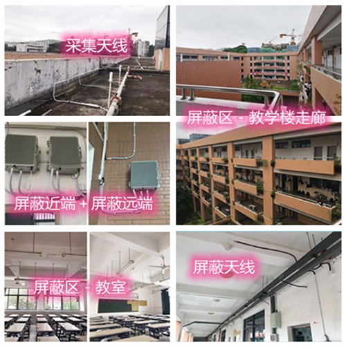  鹿泉某中学考场屏蔽案例（数字信令级）
